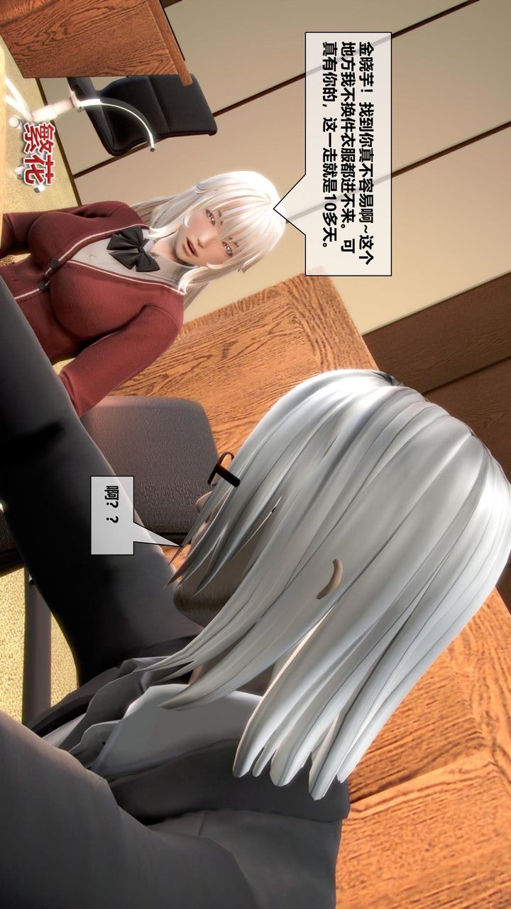 [3D]我的金城(罪恶金城)第1-2季[完整版]第二季07章【第2话】