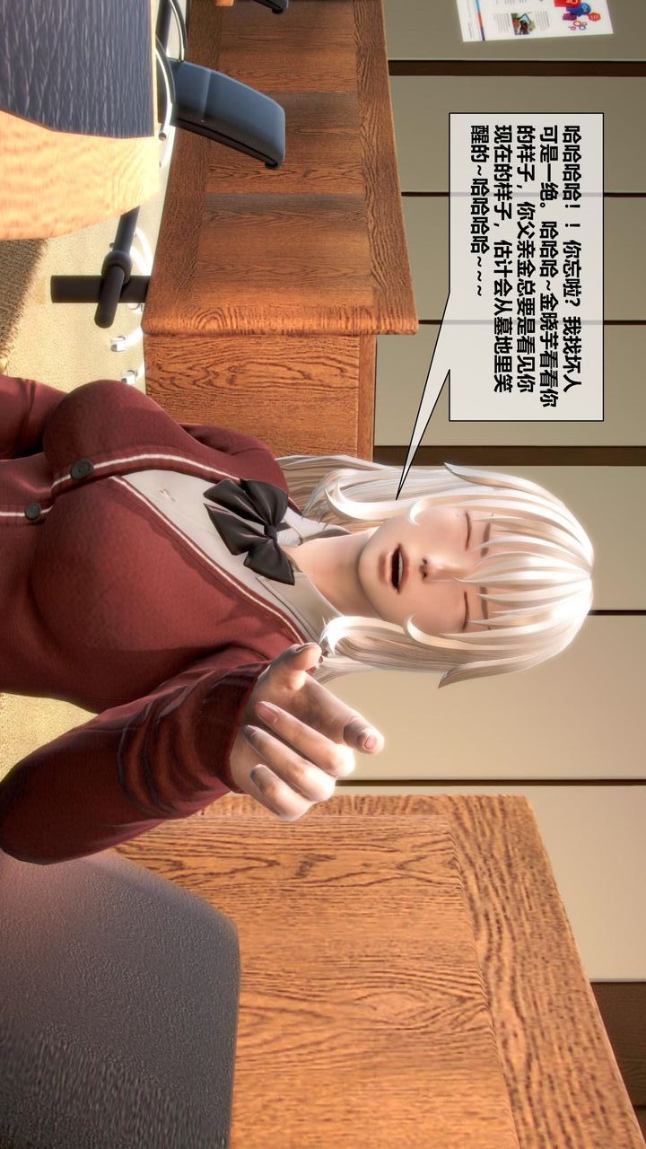 [3D]我的金城(罪恶金城)第1-2季[完整版]第二季07章【第2话】