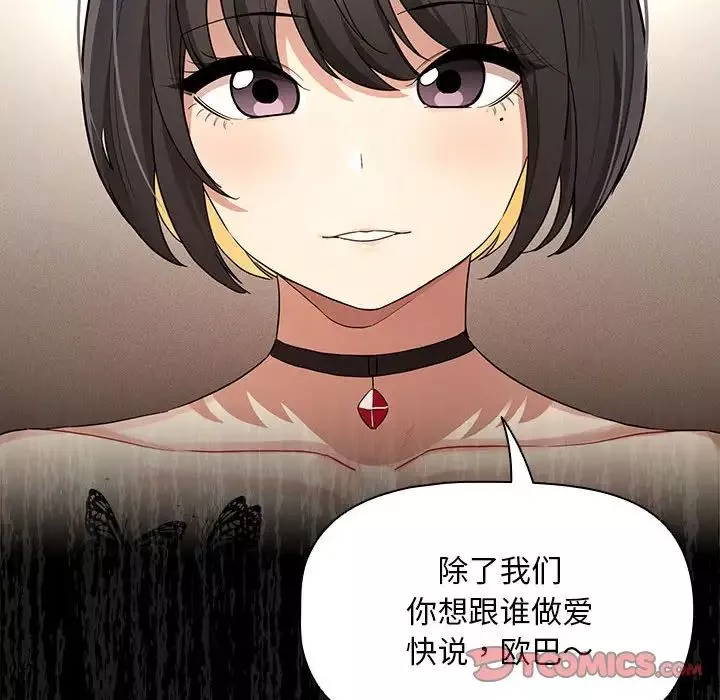 疫情期间的家教生活-第98话 - 图片 69
