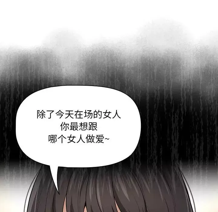 疫情期間的家教生活第98話
