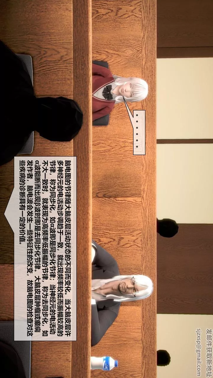 [3D]我的金城(罪恶金城)第1-2季[完整版]-第二季07章【第2话】 - 图片 66