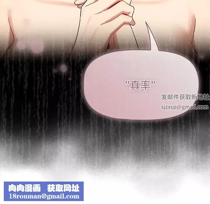 疫情期间的家教生活-第98话 - 图片 72