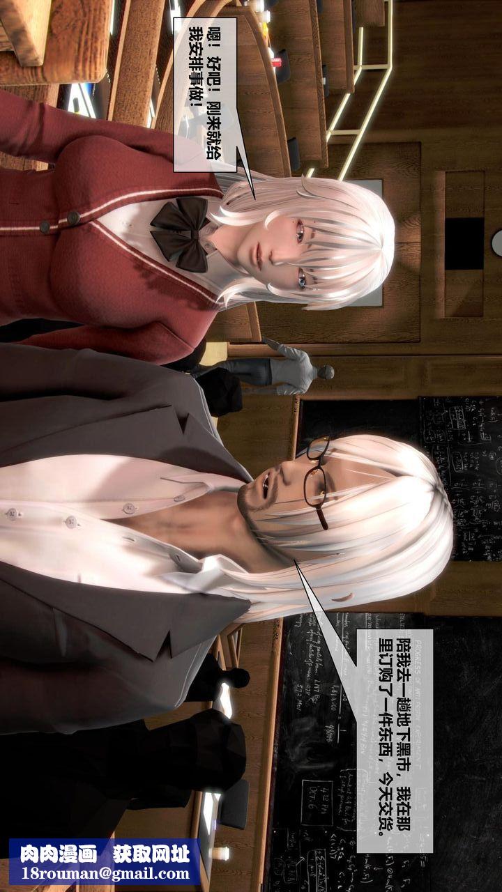 [3D]我的金城(罪恶金城)第1-2季[完整版]第二季07章【第2话】