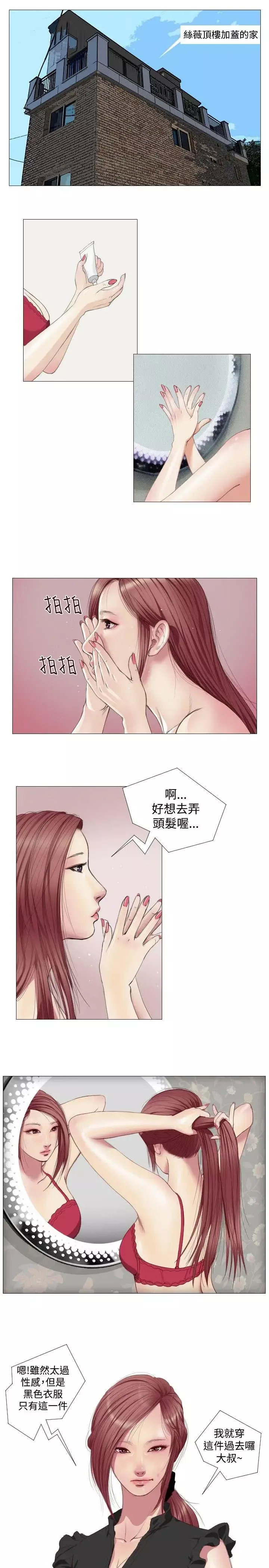 死亡天使-第5话 - 图片 1