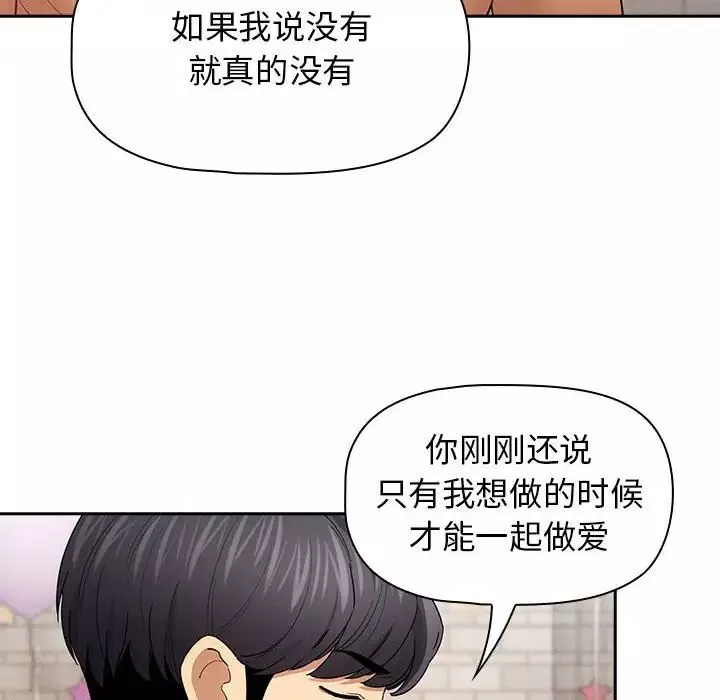 疫情期间的家教生活-第98话 - 图片 79
