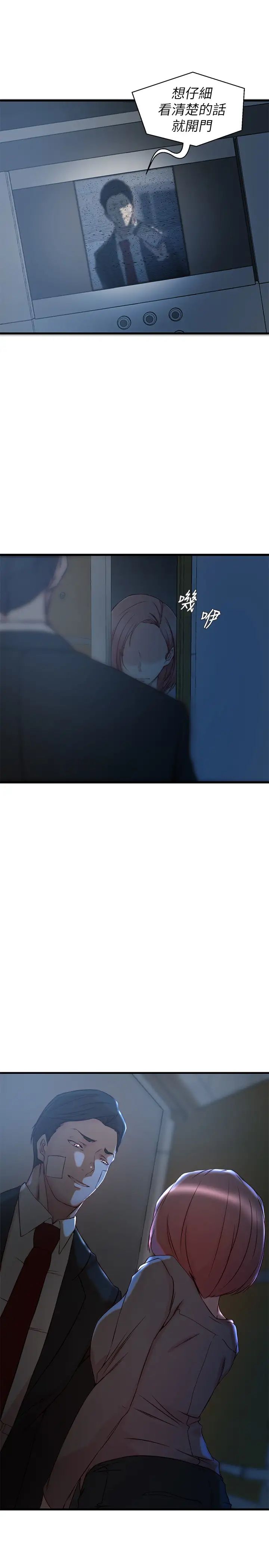 老婆的姊姊第36话-我们也来好好享受吧