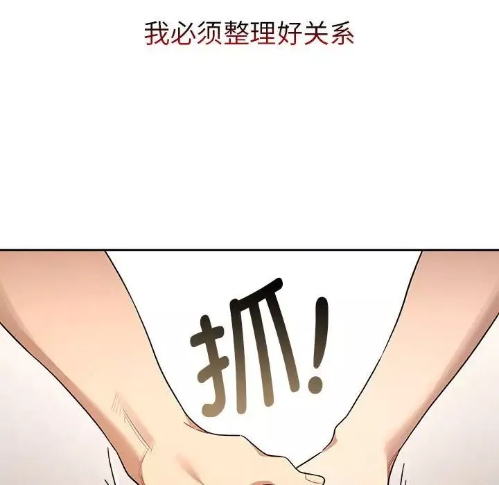 疫情期间的家教生活-第98话 - 图片 83