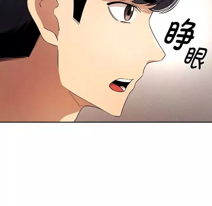 疫情期间的家教生活-第98话 - 图片 82