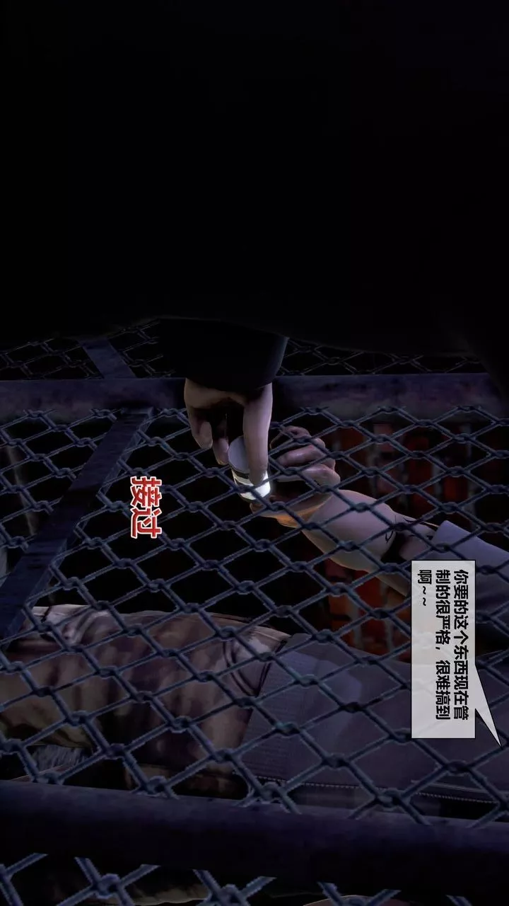 [3D]我的金城(罪恶金城)第1-2季[完整版]-第二季07章【第3话】 - 图片 4