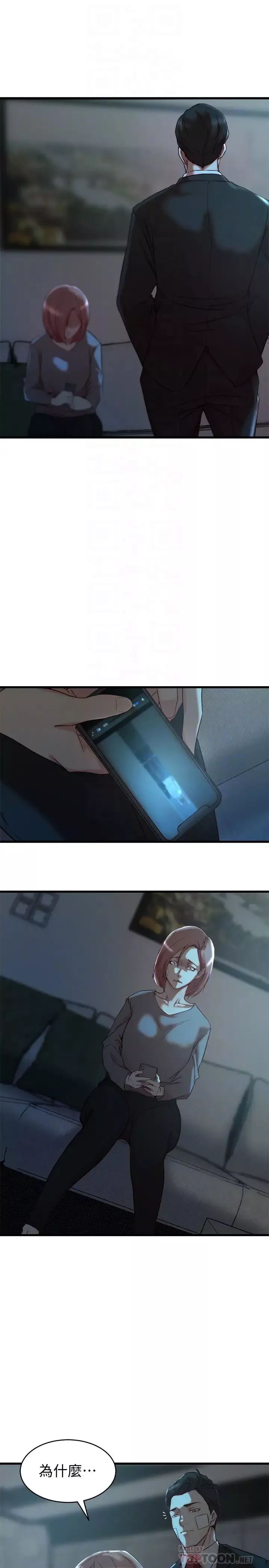 老婆的姊姊-第36话-我们也来好好享受吧 - 图片 4