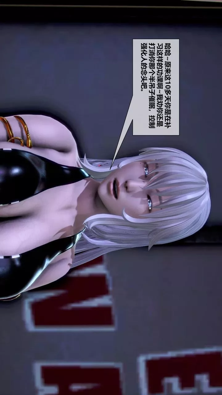 [3D]我的金城(罪恶金城)第1-2季[完整版]-第二季07章【第3话】 - 图片 8