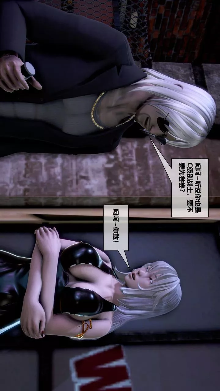 [3D]我的金城(罪恶金城)第1-2季[完整版]-第二季07章【第3话】 - 图片 9