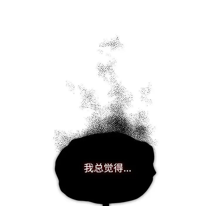 疫情期间的家教生活第98话