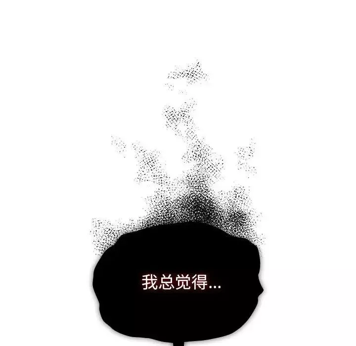 疫情期間的家教生活第98話