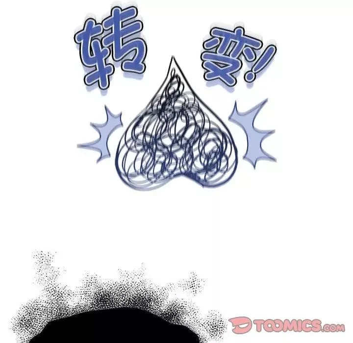 疫情期间的家教生活-第98话 - 图片 93