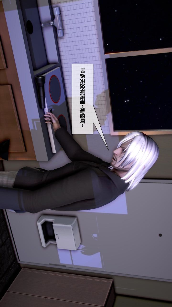 [3D]我的金城(罪惡金城)第1-2季[完整版]第二季07章【第3話】