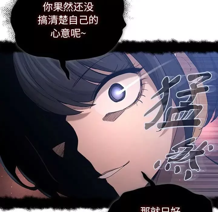 疫情期間的家教生活第98話