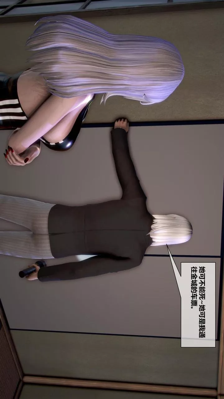 [3D]我的金城(罪惡金城)第1-2季[完整版]第二季07章【第3話】