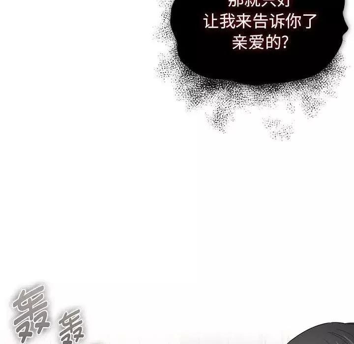 疫情期间的家教生活-第98话 - 图片 95