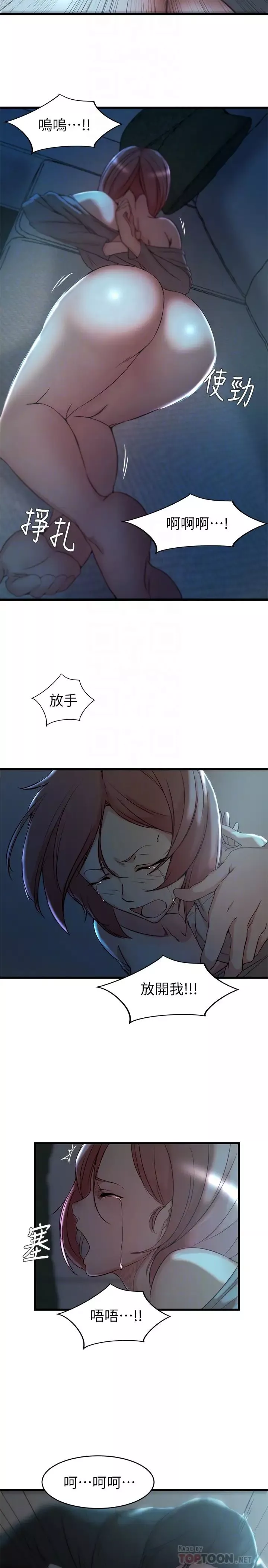 老婆的姊姊第36話-我們也來好好享受吧