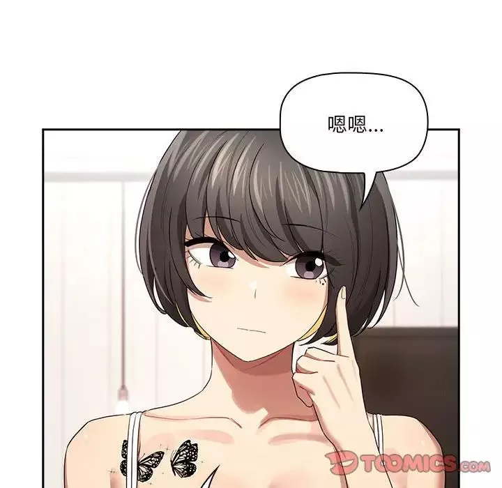 疫情期間的家教生活第98話