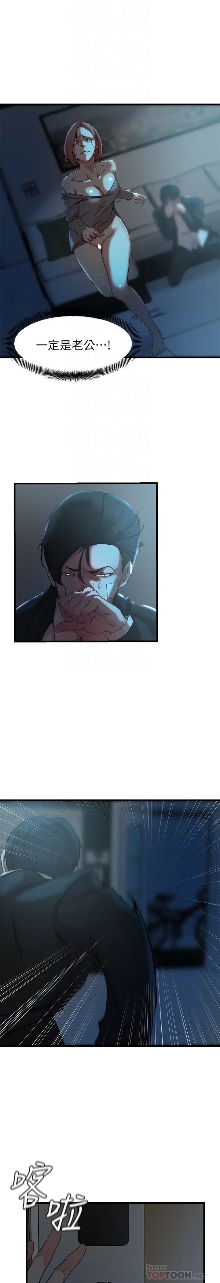 老婆的姊姊第36话-我们也来好好享受吧