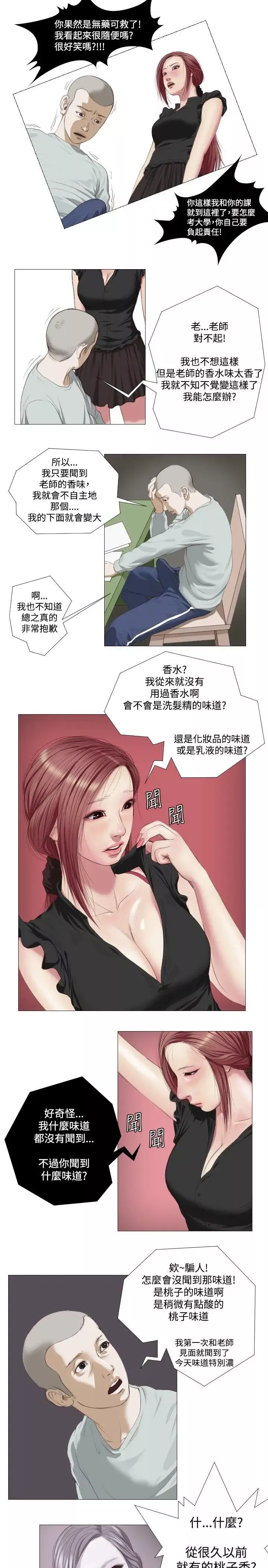死亡天使-第5话 - 图片 19