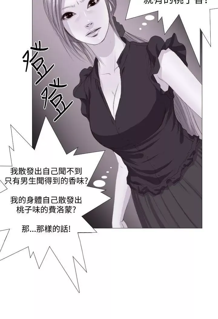 死亡天使-第5话 - 图片 20
