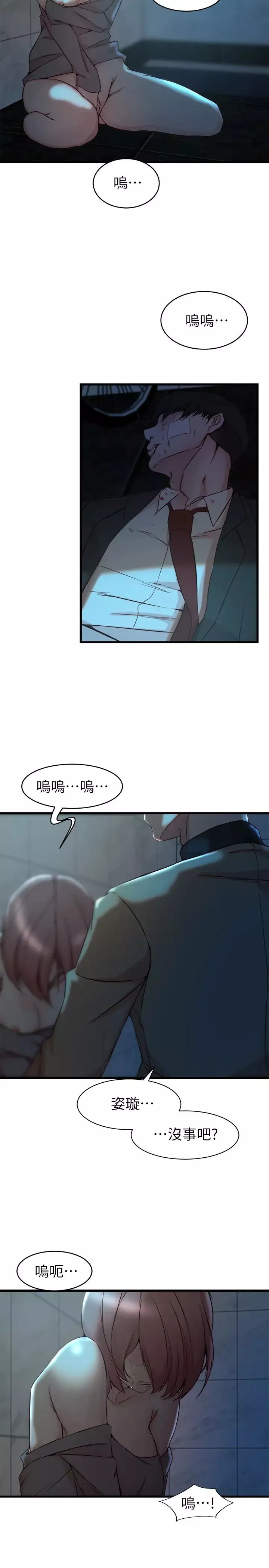 老婆的姊姊-第36话-我们也来好好享受吧 - 图片 25