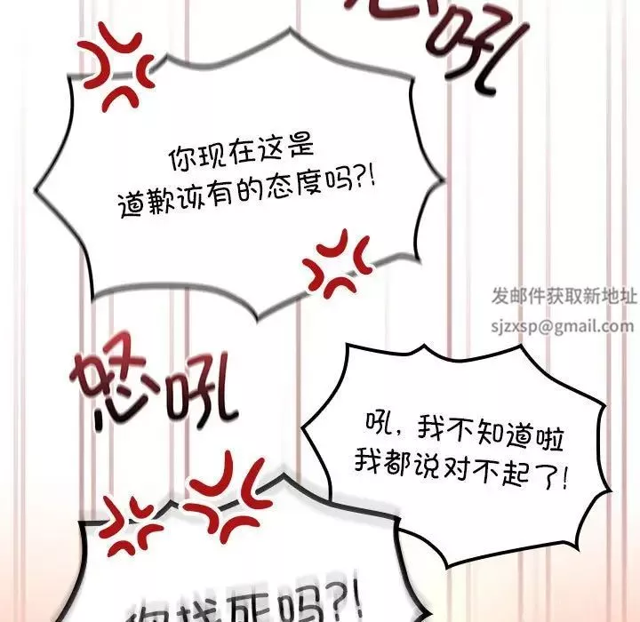 疫情期间的家教生活-第98话 - 图片 114