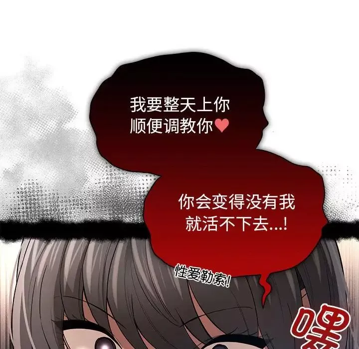 疫情期间的家教生活-第98话 - 图片 124