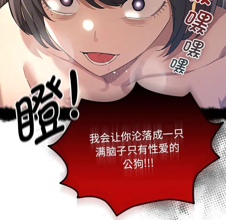 疫情期间的家教生活第98话