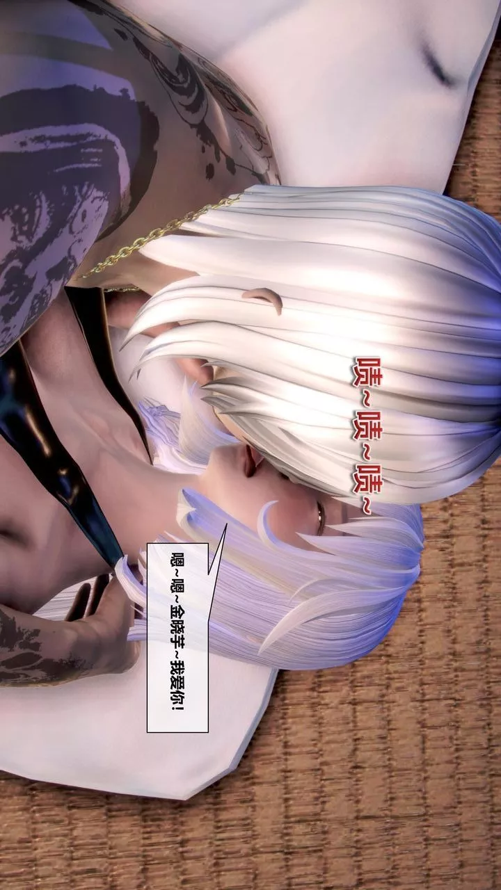[3D]我的金城(罪恶金城)第1-2季[完整版]-第二季07章【第3话】 - 图片 37