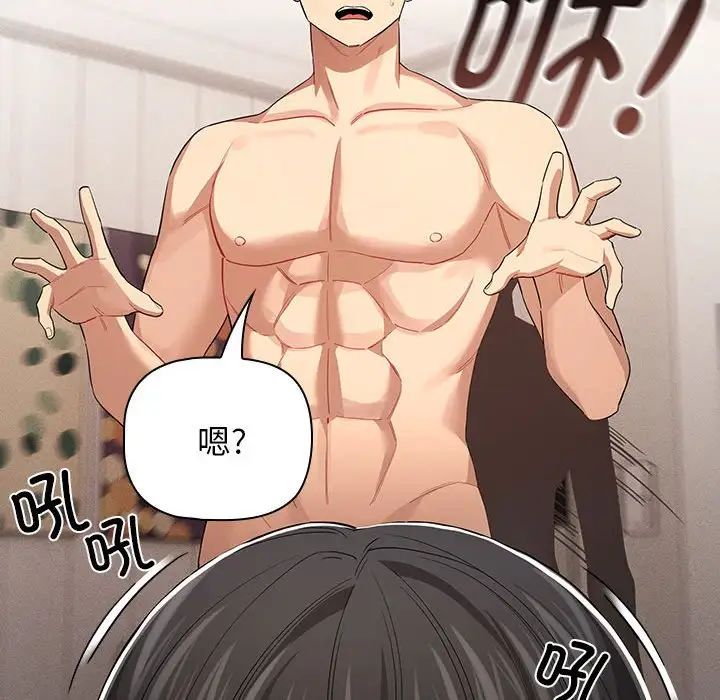 疫情期间的家教生活第98话