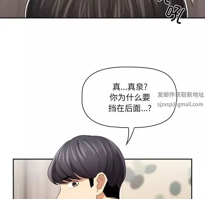 疫情期間的家教生活第98話