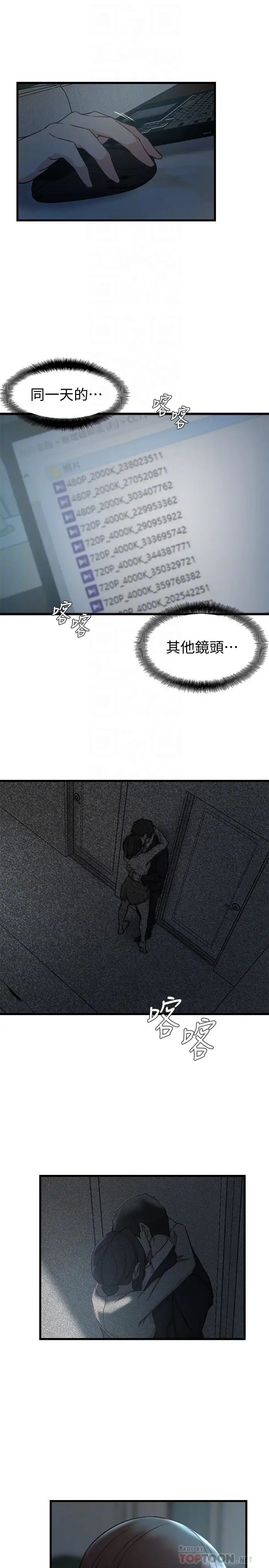 老婆的姊姊第37话-你有爱过我吗?