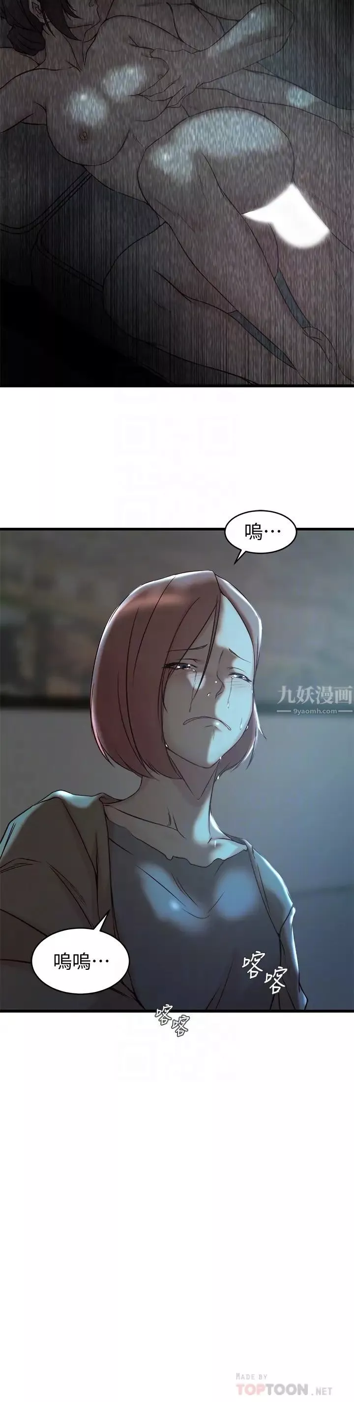 老婆的姊姊第37話-你有愛過我嗎?