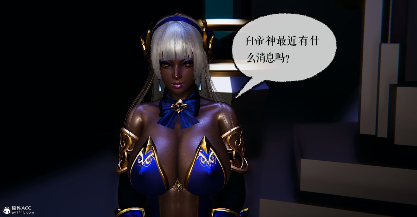 [3D]魔尊归来[龙魂第二部]第44话