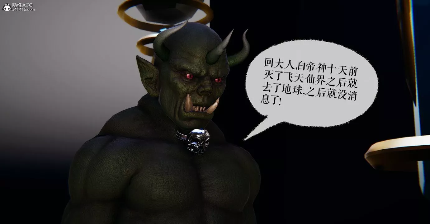 [3D]魔尊歸來[龍魂第二部]第44話