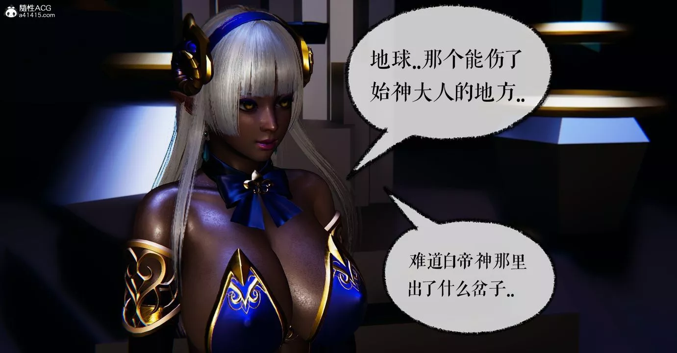 [3D]魔尊归来[龙魂第二部]-第44话 - 图片 56