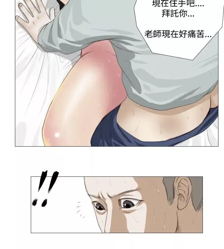 死亡天使第6话
