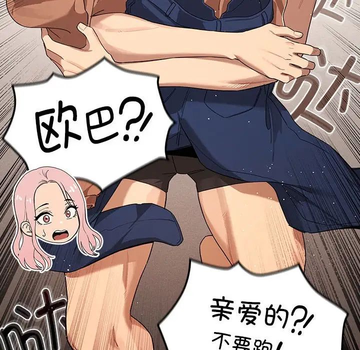 疫情期间的家教生活第98话