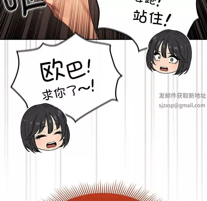 疫情期間的家教生活第98話