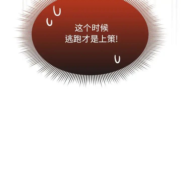 疫情期间的家教生活第98话