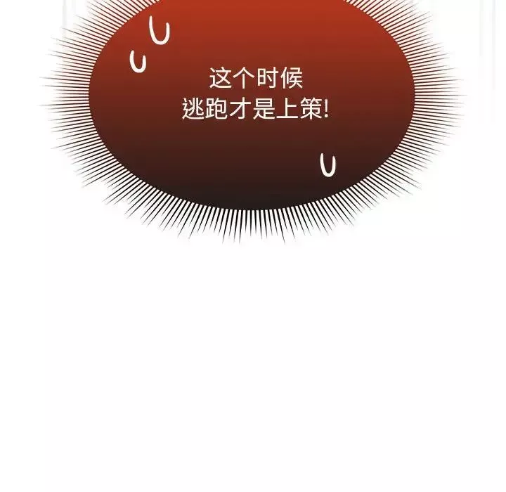 疫情期间的家教生活-第98话 - 图片 139