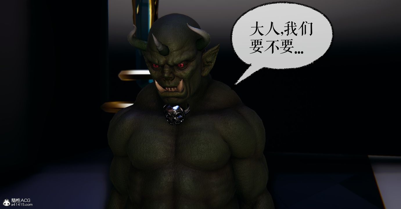 [3D]魔尊归来[龙魂第二部]第44话