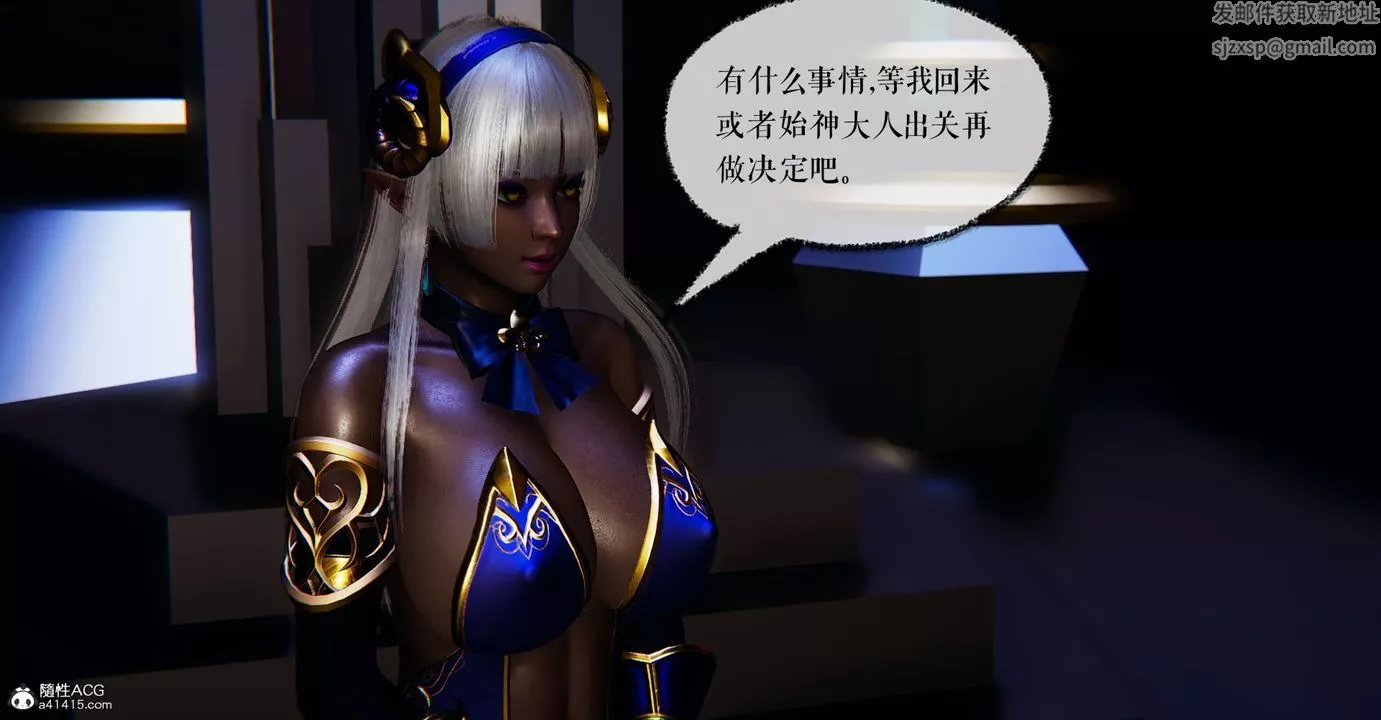 [3D]魔尊归来[龙魂第二部]-第44话 - 图片 59
