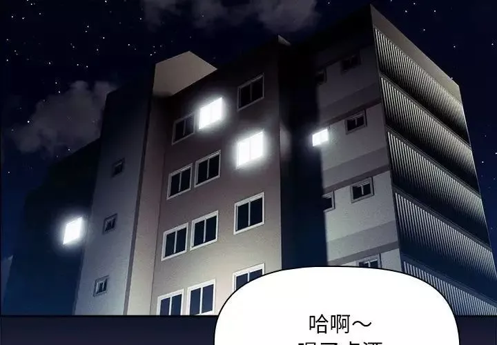 疫情期間的家教生活第99話