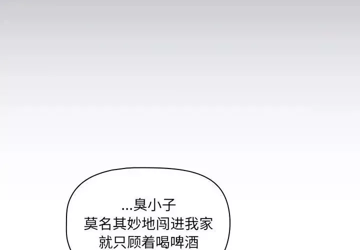 疫情期間的家教生活第99話