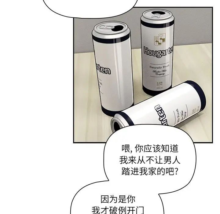 疫情期间的家教生活第99话